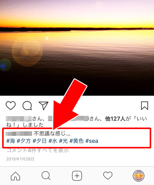 インスタで投稿を編集するといいねは消える？消えない？｜インスタ 